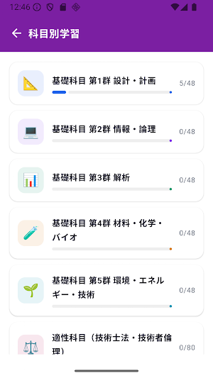 Japan PE Exam Prep Basics Screenshot 3