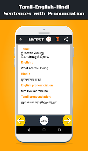 Learn Hindi from English and Tamil Screenshot 3