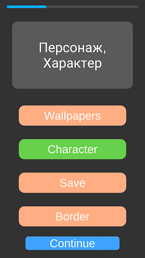 Simple Vocabulary Screenshot 1