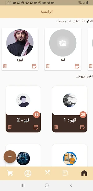 Walaa Provider Screenshot 0