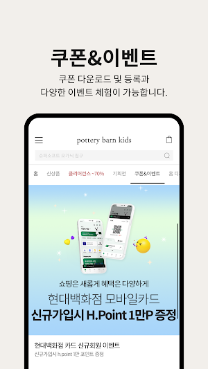 포터리반 키즈 Screenshot 2
