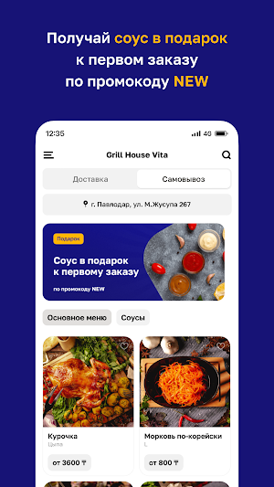 Grill House Vita Screenshot 1