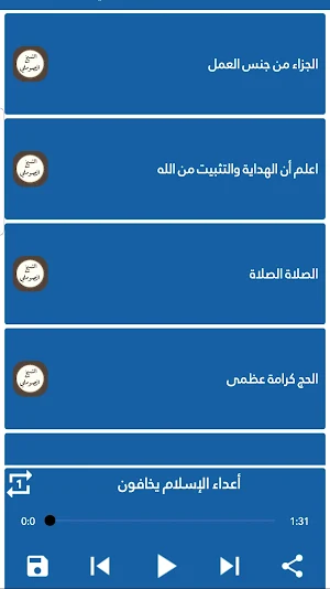 الشيخ محمد بن صالح الصوملي Screenshot 3