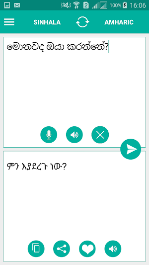 Sinhala Amharic Translator Screenshot 1