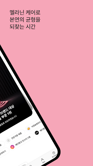 MEDIPINK Screenshot 1