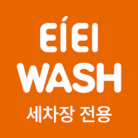 티티워시 세차장 전용