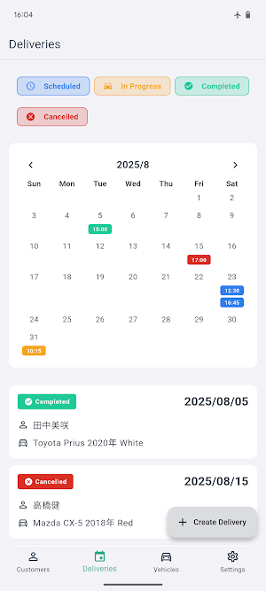 Car Delivery Schedulefield Screenshot 1