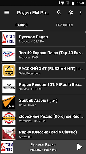 Радио FM России (Russia) Screenshot 3