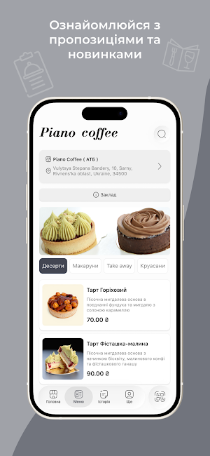 Piano Coffee Screenshot 2
