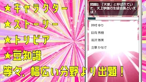 クイズ for angel beats(エンジェルビーツ) Screenshot 1
