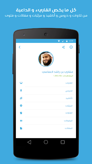 Islamway Screenshot 2