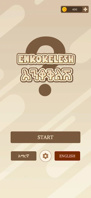 Enkokelesh - Amh & Eng Riddles Screenshot 0