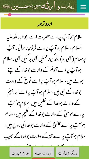 Ziarat e Warsa Screenshot 3