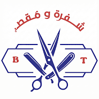 شفرة ومقص