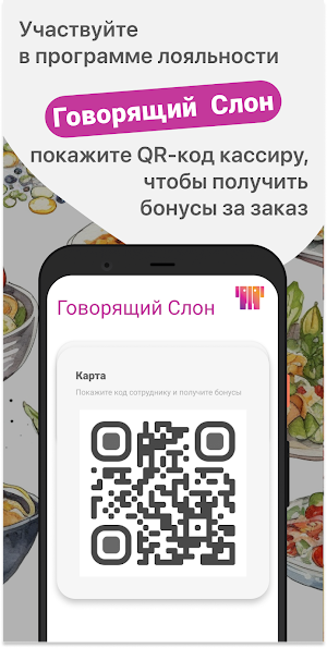 Говорящий Слон | Калуга Screenshot 0
