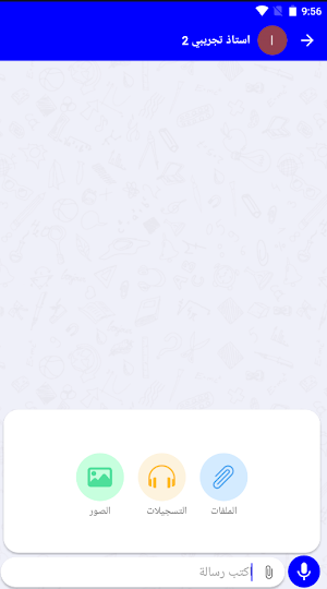 حمائم السلام Screenshot 3