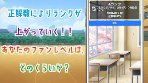クイズ for からかい上手の高木さん。ゲームアプリ！ Screenshot 3