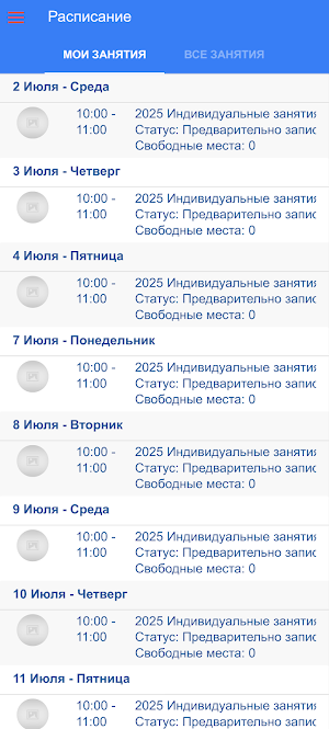 Языковая студия Welcome Артем Screenshot 3
