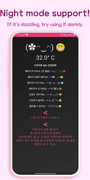 Emoticon Battery Health Status Screenshot 3