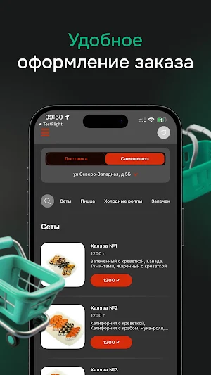 Халява Тамбов Screenshot 1