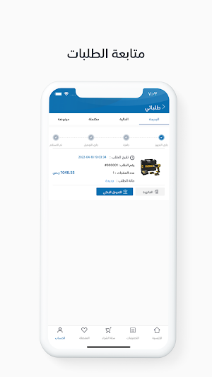 بنائي Screenshot 3