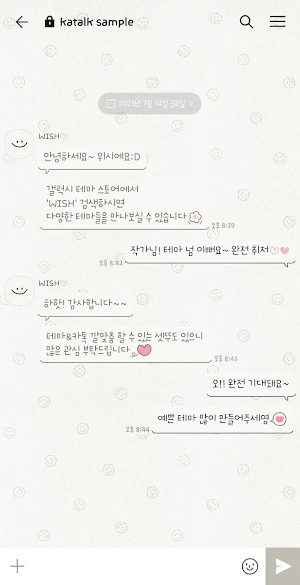 [WISH] 스마일ver.2 카톡 테마 Screenshot 2