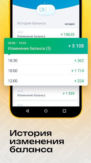 Таксопарк Экипаж Screenshot 2