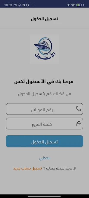 الأسطول Screenshot 1