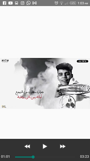بعدين يا دنيا الضغوط-عصام صاصا Screenshot 2