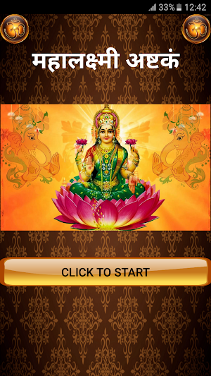 महालक्ष्मी अष्टकं / Mahalakshmi Ashtakam Screenshot 0
