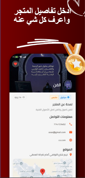 يابلاش Screenshot 3