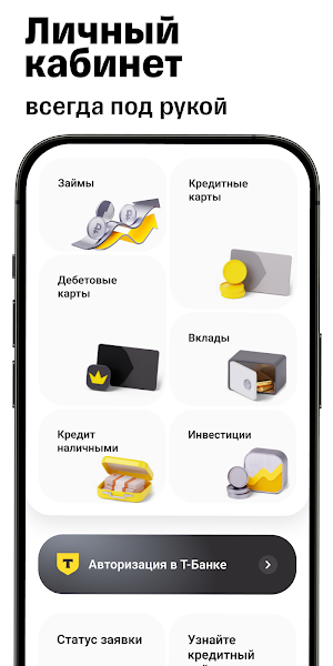 Банк: Карты, Кредит Онлайн Screenshot 3