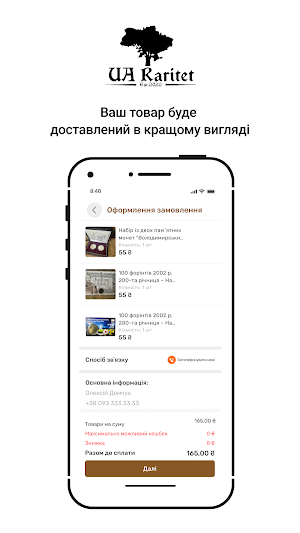 UARARITET Screenshot 3