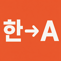 Travel English for Koreans
