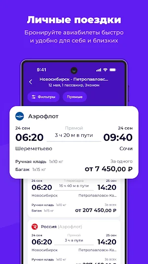 BestTrip Screenshot 1