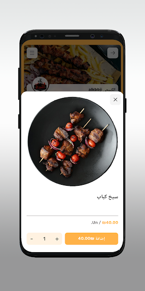 الكببجي alkbbji Screenshot 3