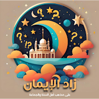Zad Al-Iman Quran Prayer Times