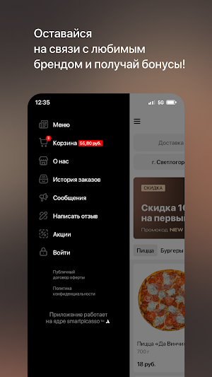 STUDIO Lounge • Светлогорск Screenshot 3