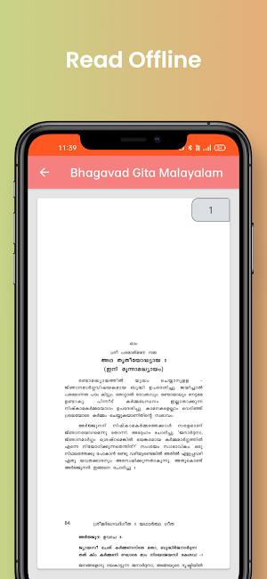 Bhagavad Gita In Malayalam Screenshot 2