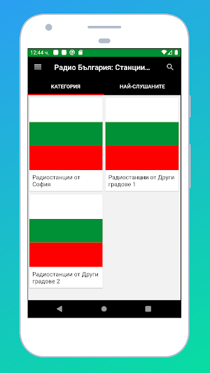 Radio Bulgaria + Radio Online Screenshot 0