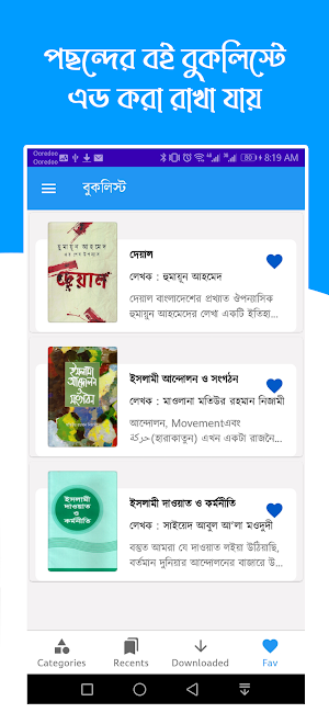 পাঠশালা - পিডিএফ ও অডিও বই Screenshot 2