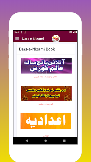 Dars-e-Nizami Online Urdu,darse nizami Screenshot 3