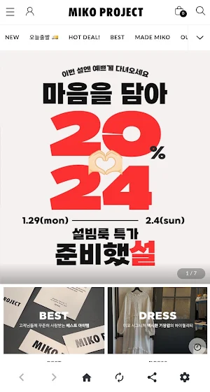 미코프로젝트 Screenshot 1