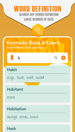 English to Kannada Translator - Kannada Dictionary Screenshot 1