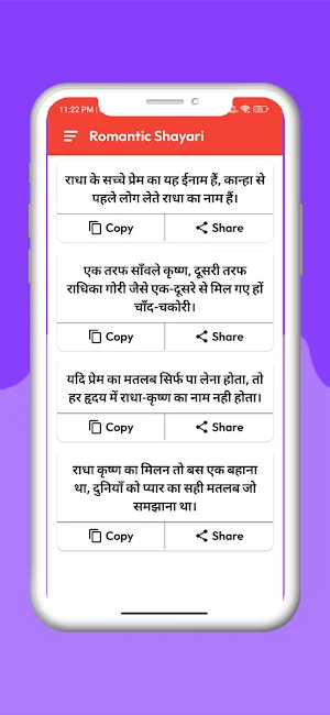 Romantic Shayari Screenshot 1