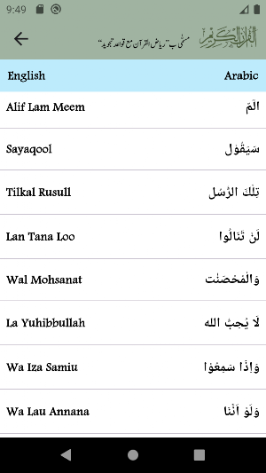 Riyazul Quran Tajweed (15Line) Screenshot 2