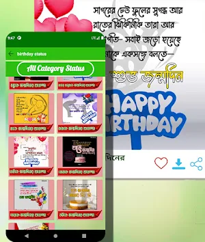 জন্মদিনের শুভেচ্ছা ছবি Screenshot 1