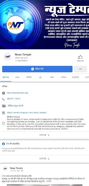 News Temple Screenshot 0