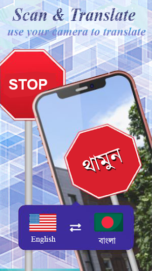 English Bangla Translator Screenshot 2