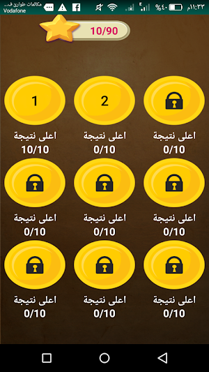 اسئلة دينية معلومات عامة اسلامية Screenshot 3